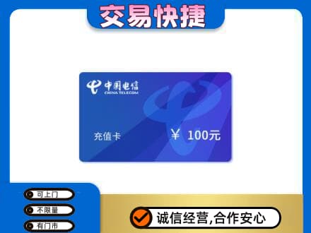 朝阳购物卡回收中国电信卡.jpg
