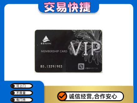 朝阳购物卡回收银座卡.jpg
