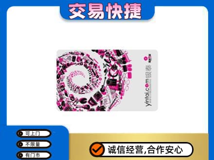 朝阳购物卡回收银泰卡.jpg