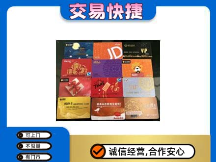 朝阳购物卡回收网购卡.jpg