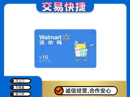 朝阳购物卡回收沃尔玛卡.jpg
