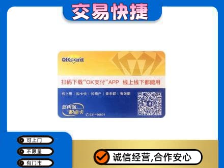 朝阳购物卡回收百联ok卡.jpg