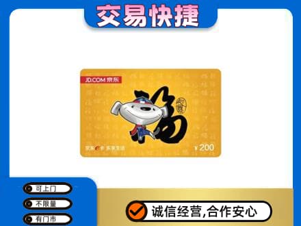 朝阳购物卡回收京东E卡.jpg