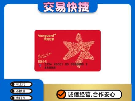 朝阳购物卡回收华润万家卡.jpg