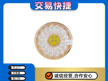 朝阳回收进口燕窝