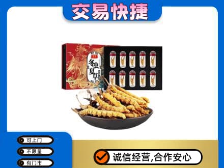 朝阳回收冬虫夏草