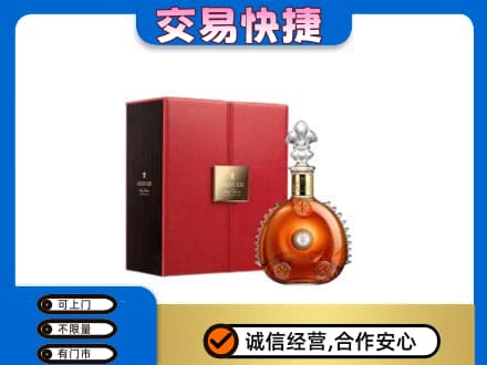朝阳洋酒回收路易十三.jpg