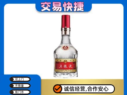 朝阳名酒回收五粮液8代.jpg
