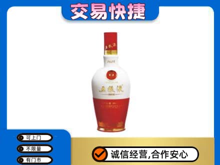 朝阳名酒回收五粮液1618.jpg