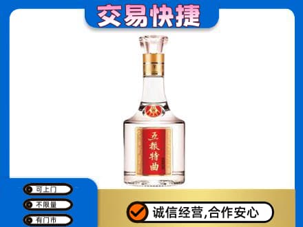 朝阳名酒回收五粮特曲.jpg
