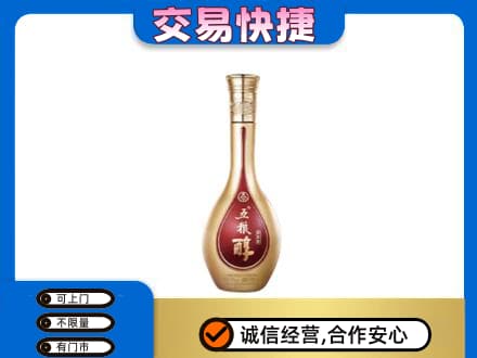 朝阳名酒回收五粮醇.jpg