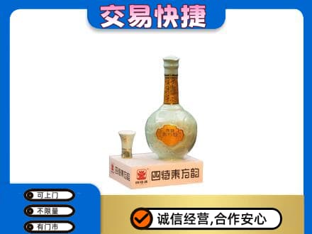 朝阳名酒回收四特酒.jpg