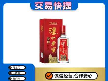 朝阳名酒回收泸州老窖.jpg