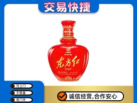 朝阳名酒回收剑南春东方红.jpg