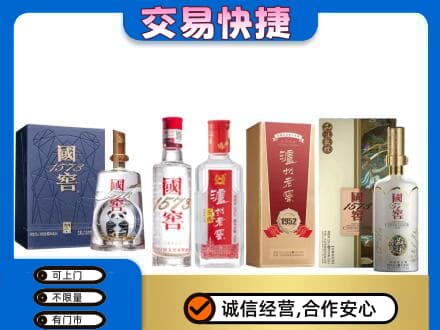 朝阳名酒回收国窖泸州老窖.jpg