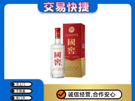 朝阳名酒回收国窖1573.jpg
