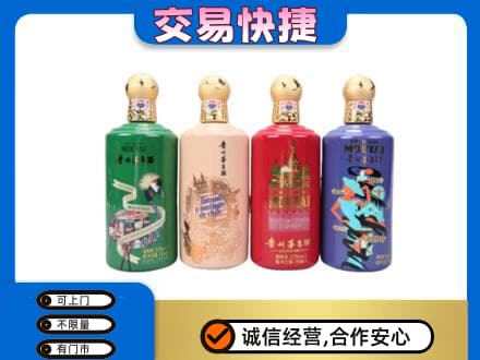 朝阳茅台回收走出四国.jpg