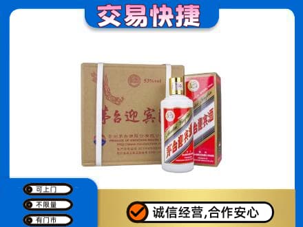 朝阳茅台回收迎宾酒.jpg