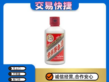 朝阳茅台回收小可爱.jpg