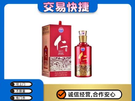 朝阳茅台回收仁酒.jpg
